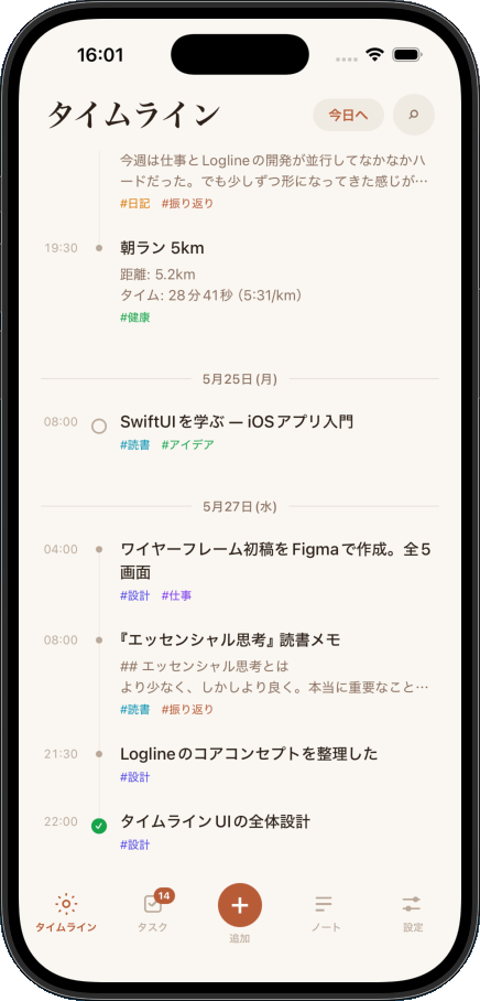 Logline for iPhone — the same timeline